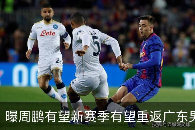 曝周鹏有望新赛季有望重返广东男篮！未来或成为杜锋接班人