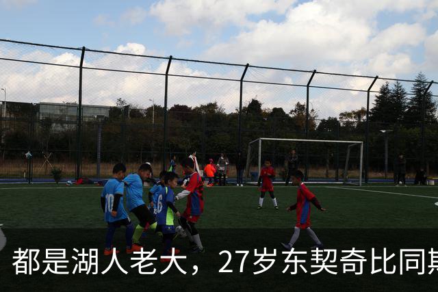 都是湖人老大，27岁东契奇比同期科比更强吗？荣誉对比扎心了