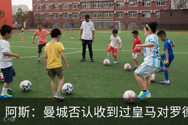 阿斯：曼城否认收到过皇马对罗德里报价，转会目前无任何实际进展