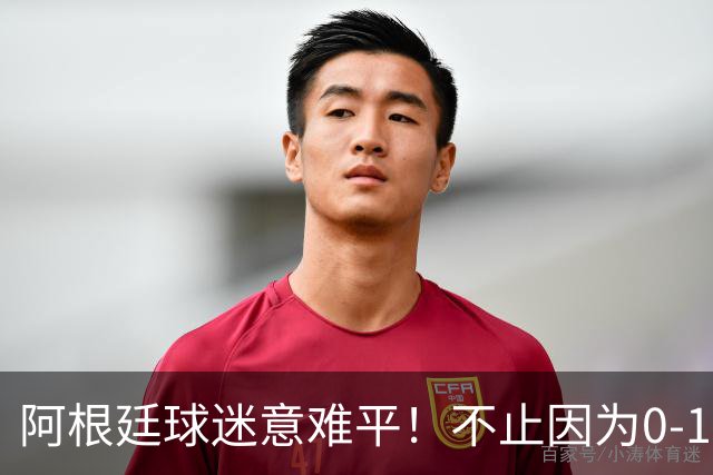 阿根廷球迷意难平！不止因为0-1不敌西班牙，还有以下五点原因