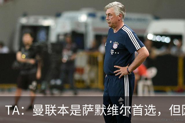 TA：曼联本是萨默维尔首选，但因拉什福德留队无缘加盟
